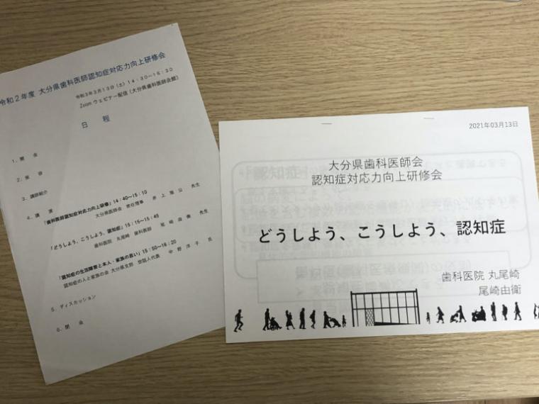 認知症についての研修会